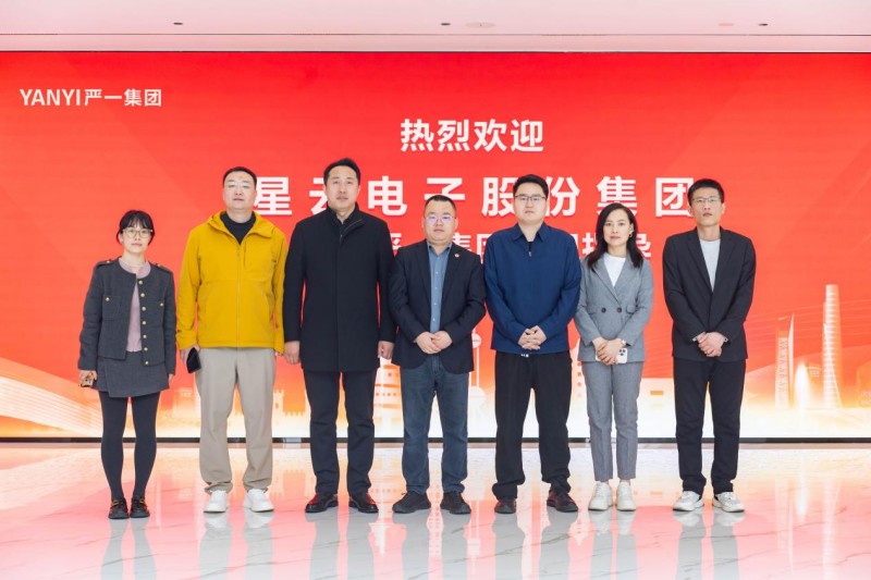 1775551033583074205.jpg 严一集团与星云股份合影.jpg