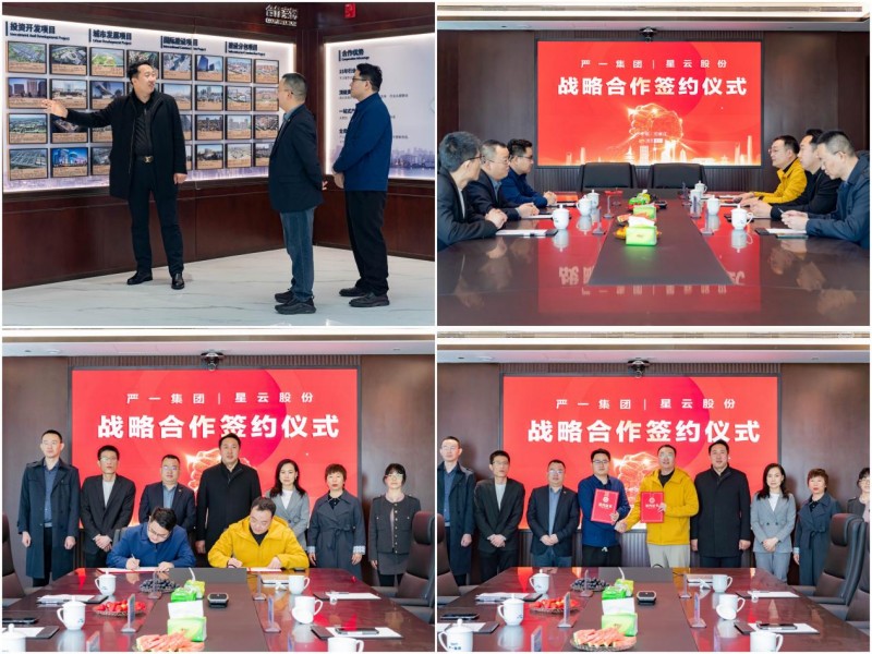 1775551049190029690.jpg 星云股份访问严一集团.jpg